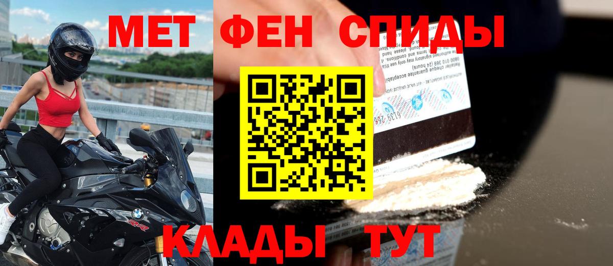 АМФ Premium  Вход с VPN  Амфетамин 97%  Нефтекумск 