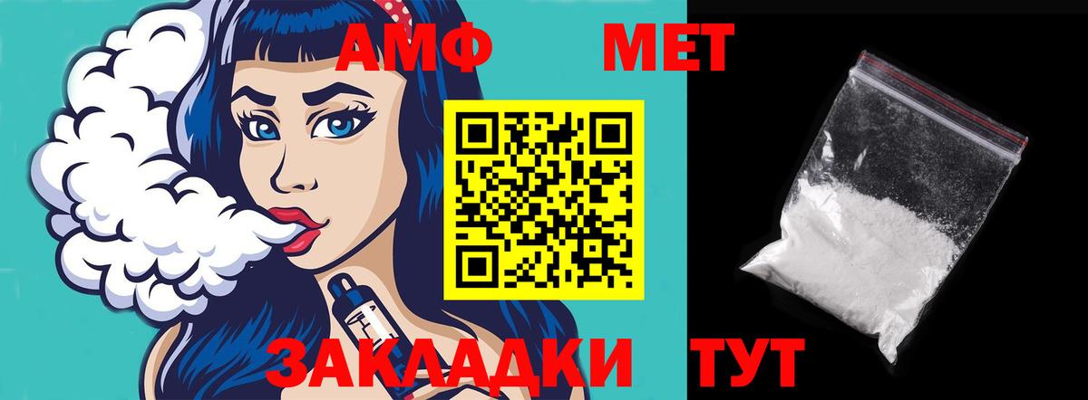 АМФ VHQ Нефтекумск