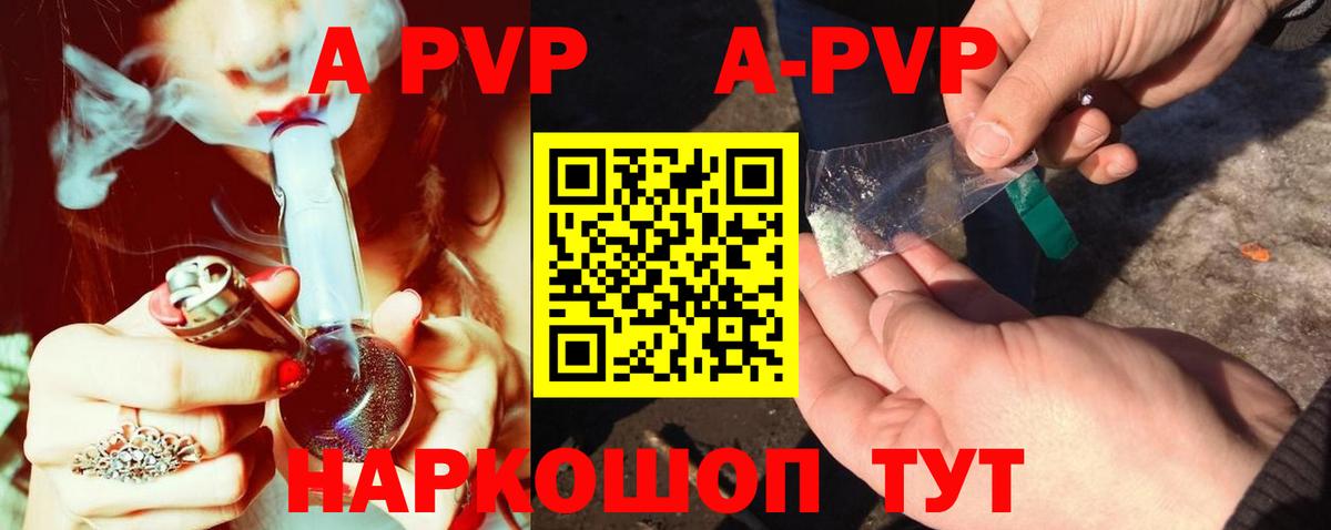 A-PVP Соль  Вход с VPN  Нефтекумск  как найти наркотики  Alfa_PVP мука  Alpha PVP Соль 