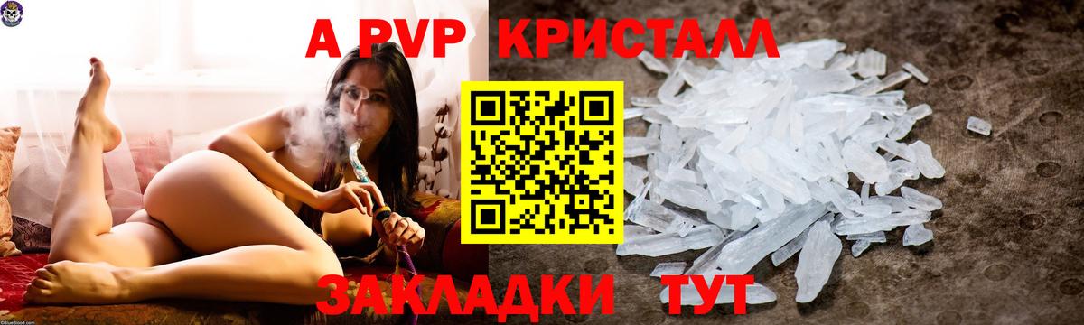 Alpha PVP Соль Нефтекумск