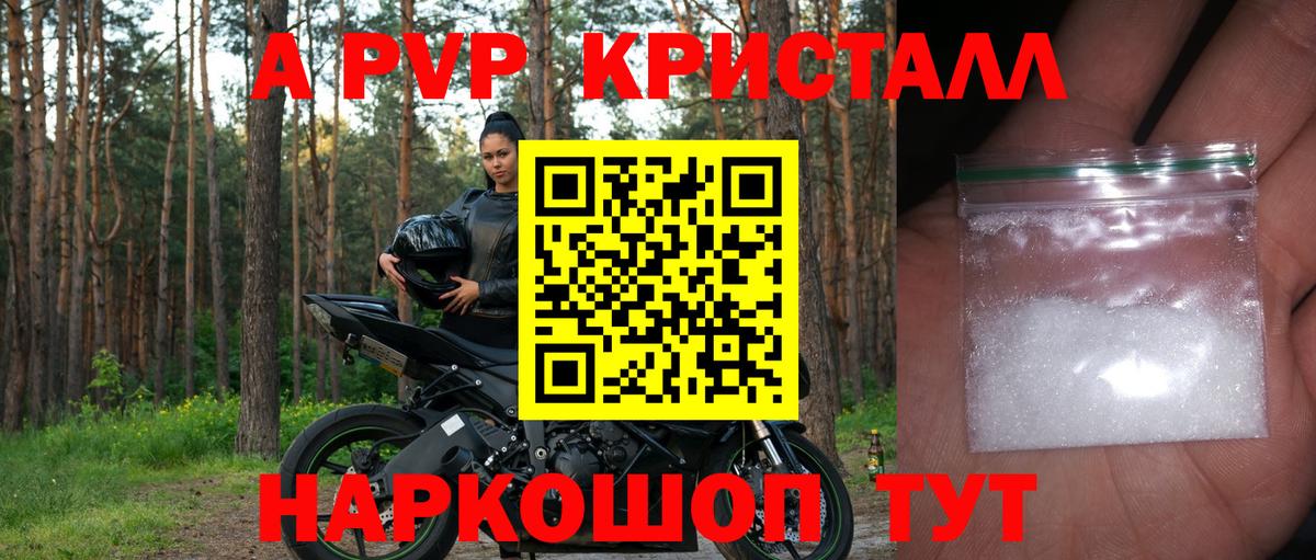 Нефтекумск  Альфа ПВП мука  Вход с VPN  Alpha PVP  A-PVP VHQ 