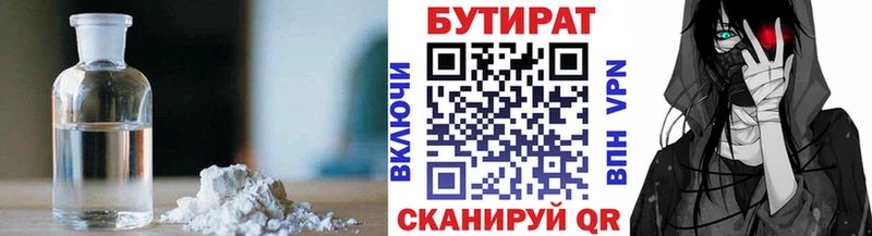 БУТИРАТ бутик  Нефтекумск 