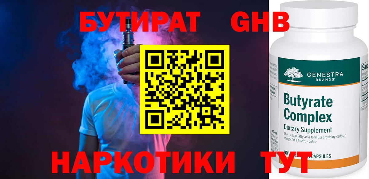 БУТИРАТ оксана Нефтекумск