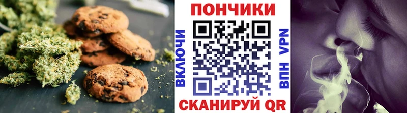 OMG   Нефтекумск  Печенье с ТГК марихуана 