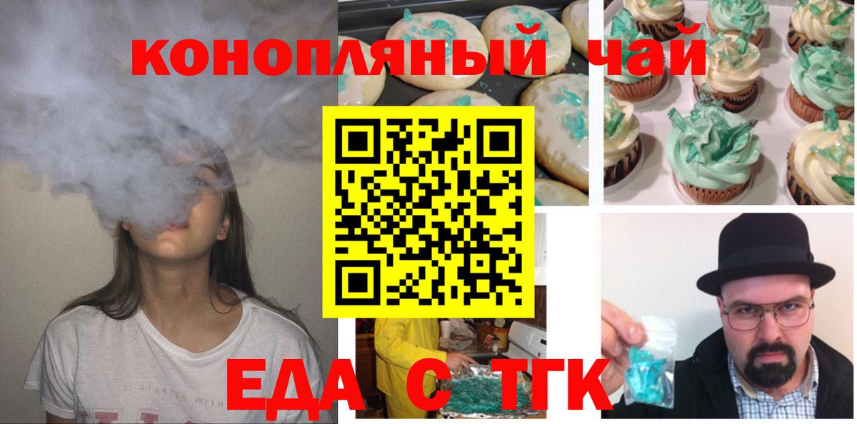 Cannafood марихуана  Вход с VPN  Нефтекумск 