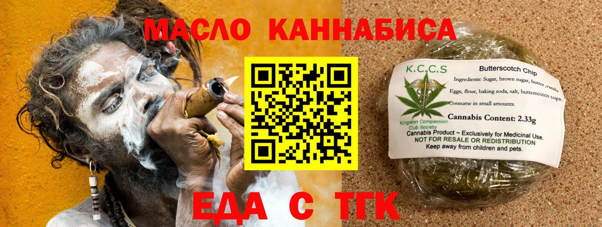 Cannafood конопля  Вход с VPN  Нефтекумск 