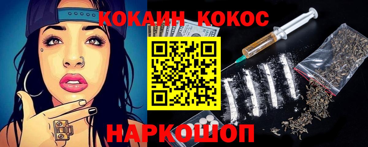 Кокаин  COCAIN Columbia  Вход с VPN  Кокаин VHQ  Нефтекумск 