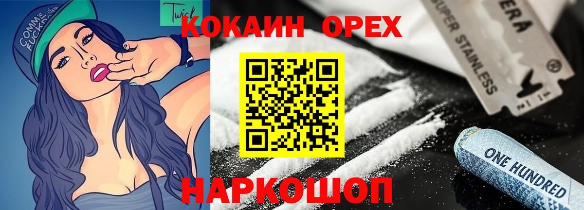 КОКАИН Fish Scale Нефтекумск