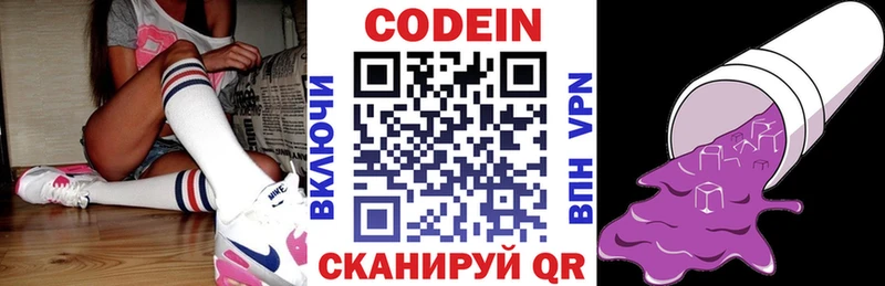 наркота  Нефтекумск  Кодеин Purple Drank 