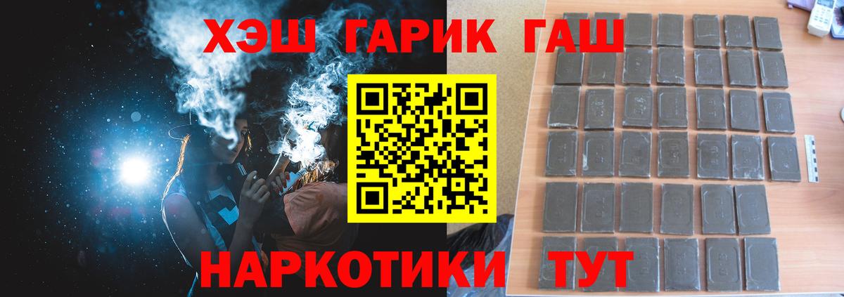 Гашиш хэш Нефтекумск