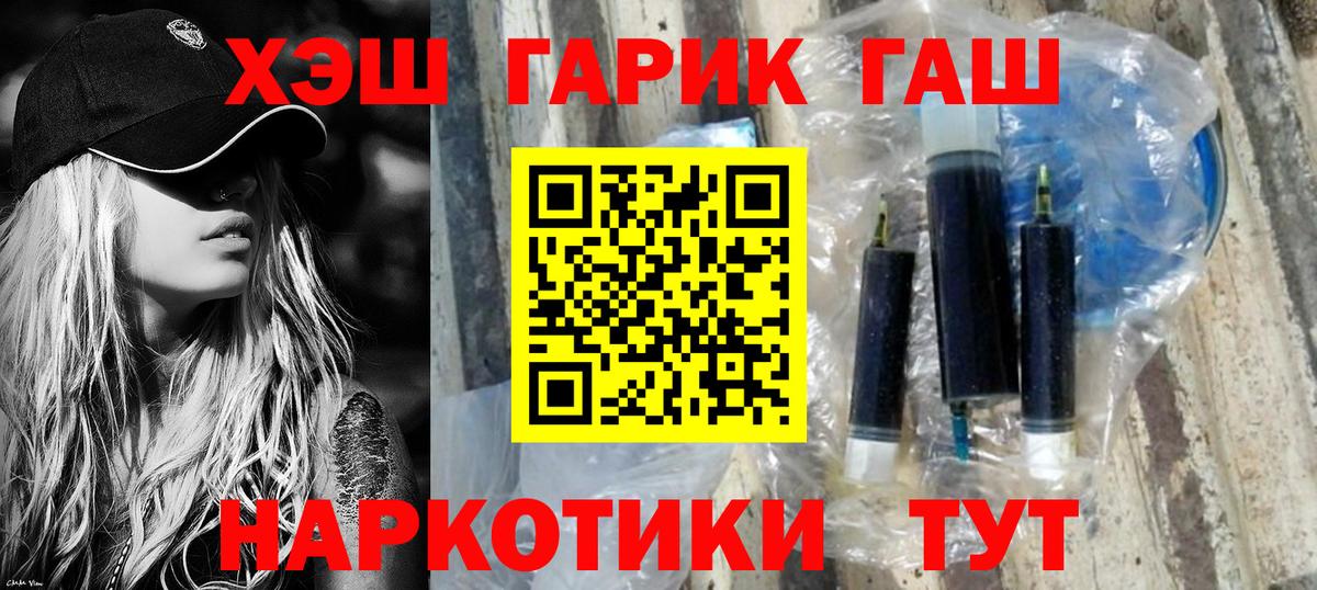 ГАШ VHQ  даркнет сайт  ГАШ Ice-O-Lator  Нефтекумск  Вход с VPN 