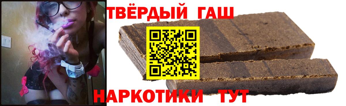 ГАШ 40% ТГК  Вход с VPN  Гашиш гарик  Нефтекумск 