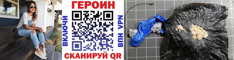 ГЕРОИН герыч цены Нефтекумск