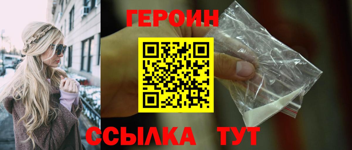 Нефтекумск  Героин гречка  Вход с VPN 