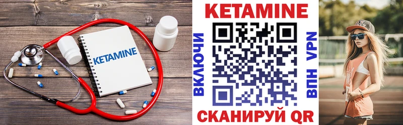 КЕТАМИН VHQ  Нефтекумск 