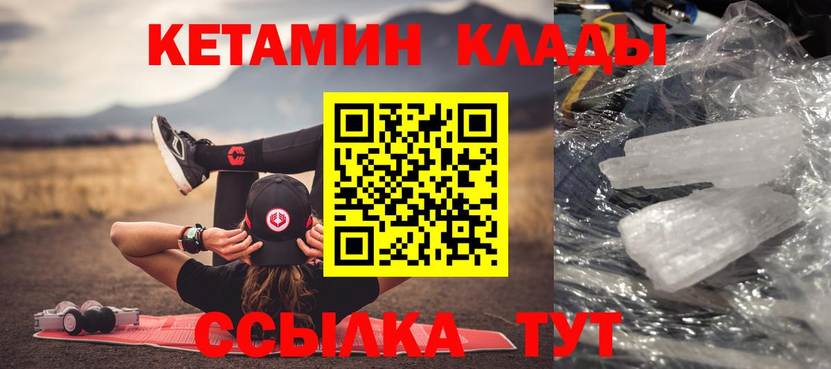 Кетамин VHQ  КЕТАМИН ketamine  Нефтекумск  Вход с VPN 