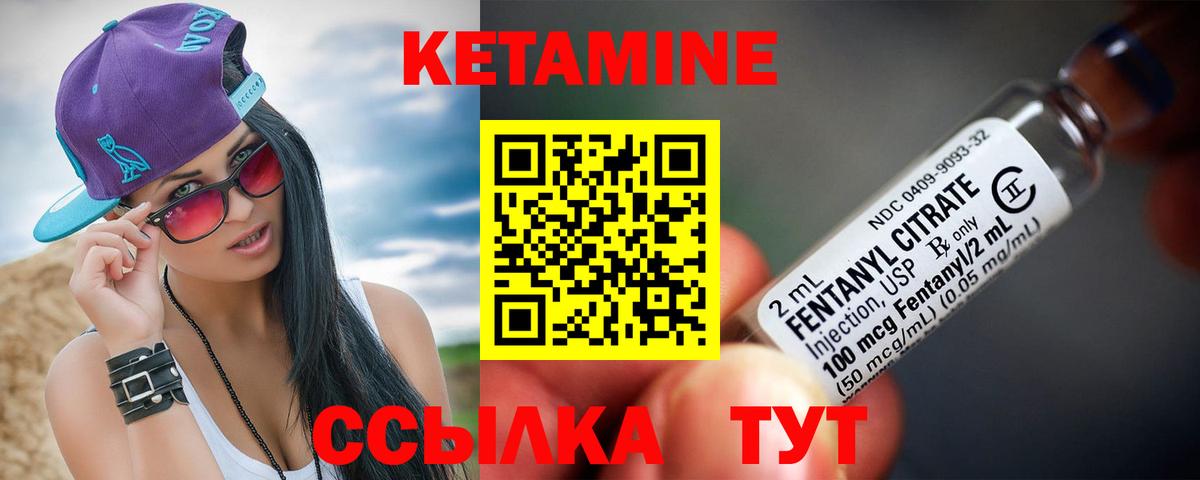КЕТАМИН VHQ  Кетамин VHQ  Нефтекумск  Вход с VPN 