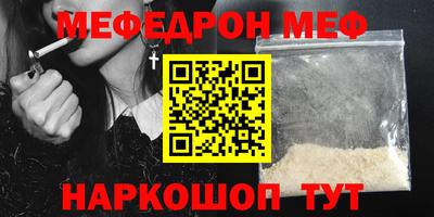 мефедрон VHQ Абакан