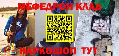 мефедрон VHQ Абакан