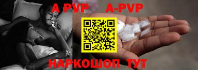 альфа пвп VHQ Партизанск