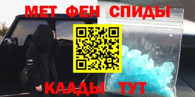 мефедрон VHQ Абакан