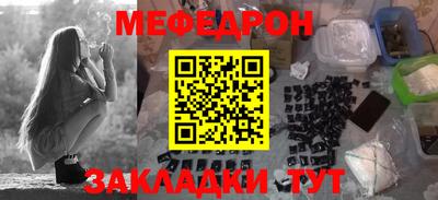 мефедрон VHQ Абакан