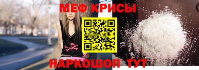мефедрон VHQ Абакан