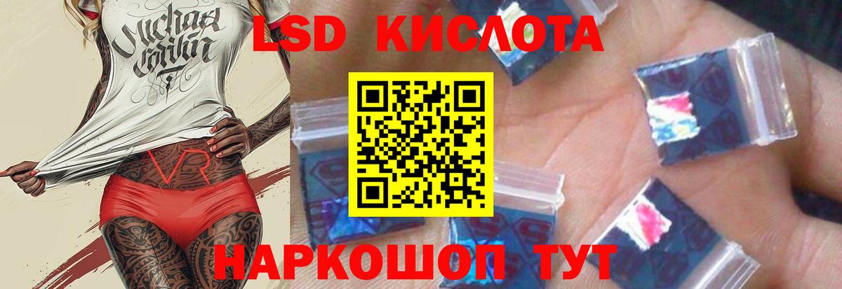 ЛСД экстази кислота Нефтекумск
