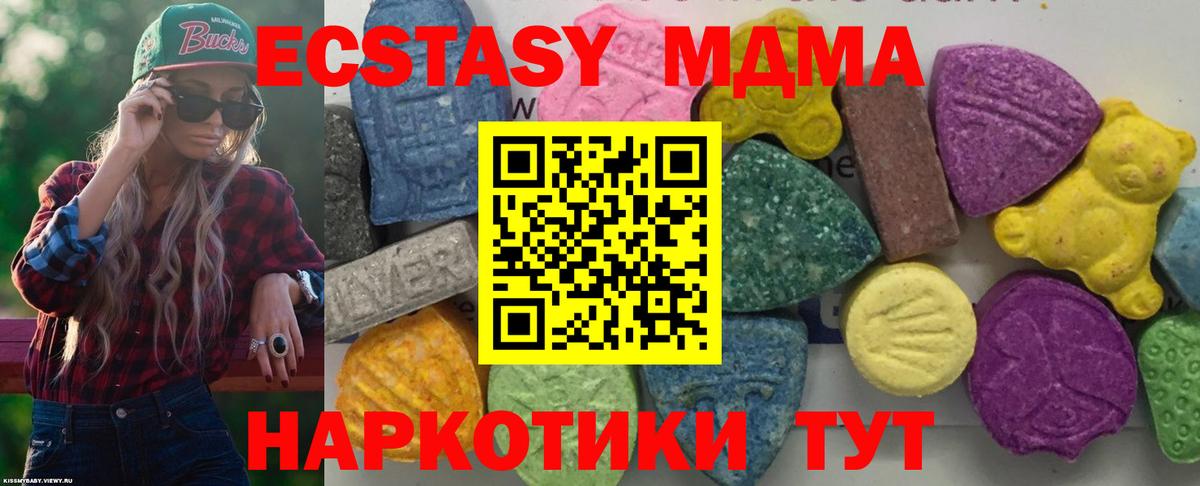 МДМА Molly  Вход с VPN  Нефтекумск  MDMA  MDMA VHQ 