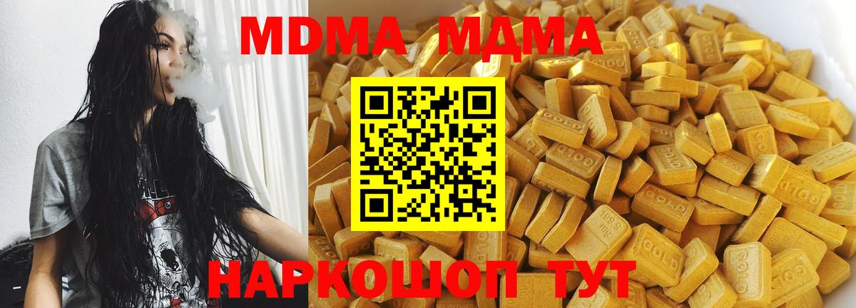 МДМА  MDMA VHQ  MDMA Molly  Вход с VPN  Нефтекумск 