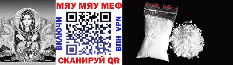 Мефедрон  Нефтекумск