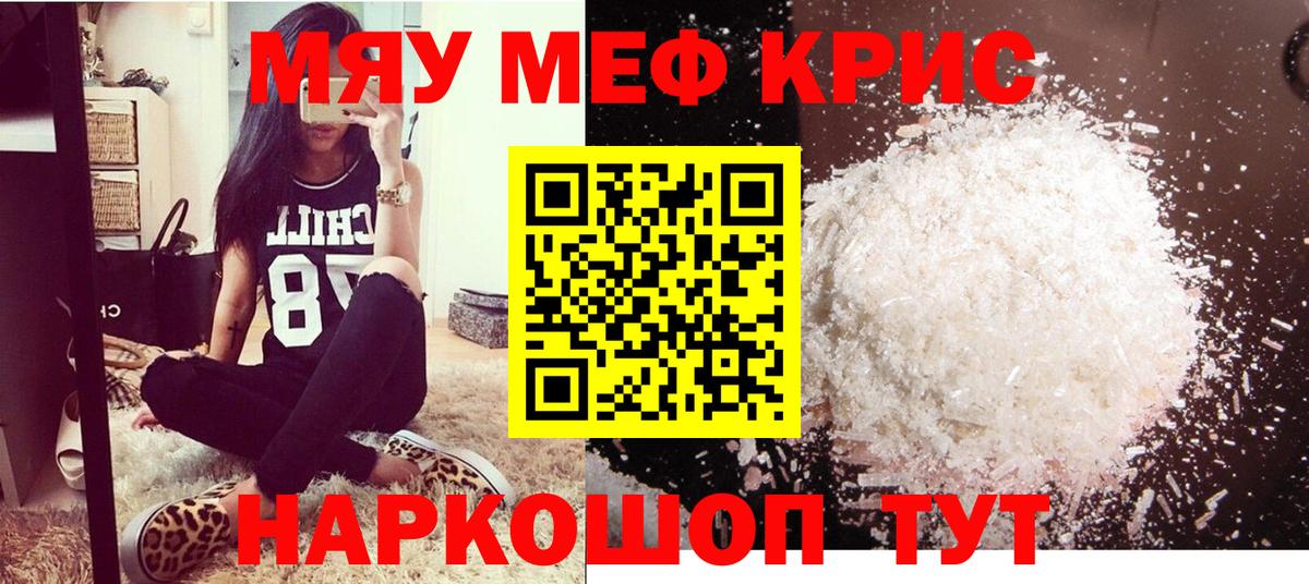 Меф Нефтекумск