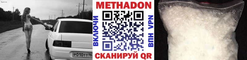МЕТАДОН кристалл  купить наркотики цена  Нефтекумск 