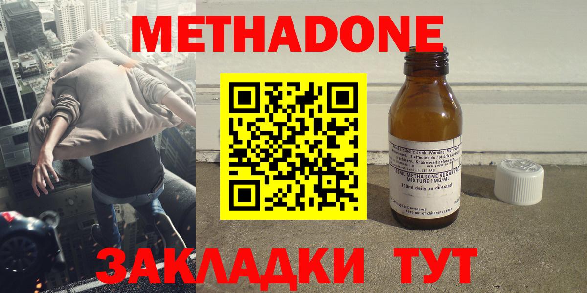Нефтекумск  МЕТАДОН methadone  Вход с VPN  МЕТАДОН белоснежный 