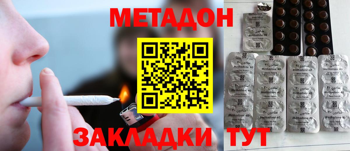 OMG рабочий сайт  Вход с VPN  Нефтекумск  МЕТАДОН methadone 