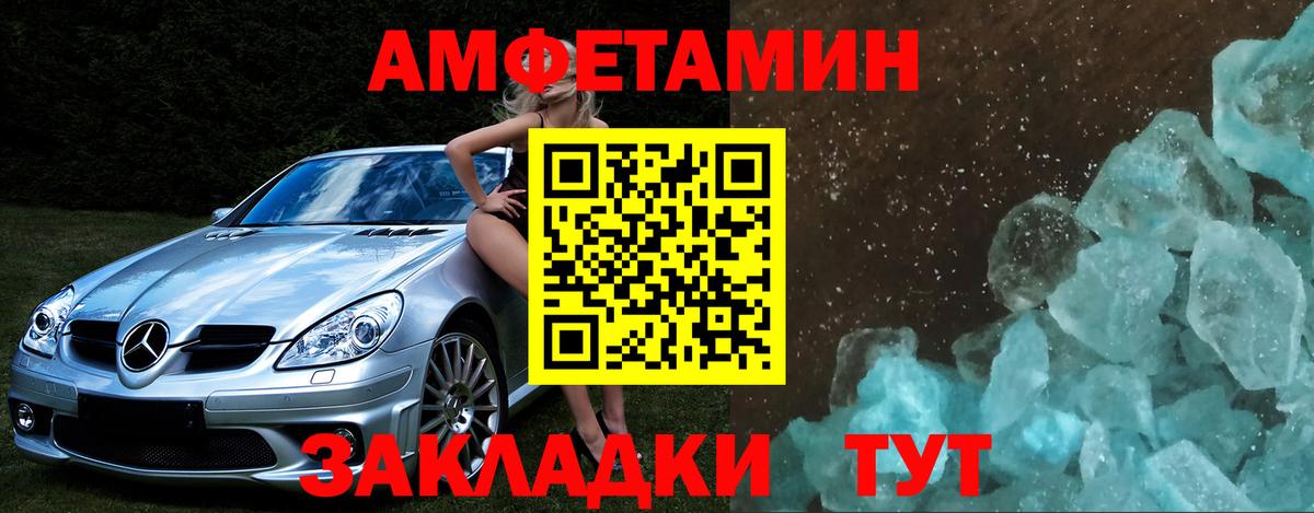 Метамфетамин Methamphetamine Нефтекумск