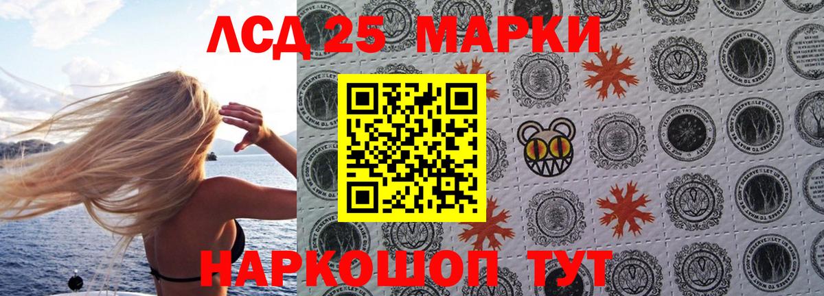 Марки 25I-NBOMe 1,5мг  Марки N-bome 1,8мг  25-NBOMe  Вход с VPN  Нефтекумск 