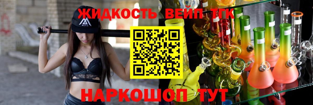 Дистиллят ТГК гашишное масло  Вход с VPN  Нефтекумск 