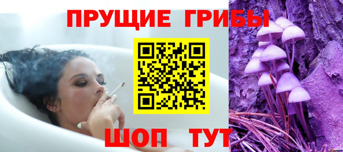 Галлюциногенные грибы Magic Shrooms Нефтекумск